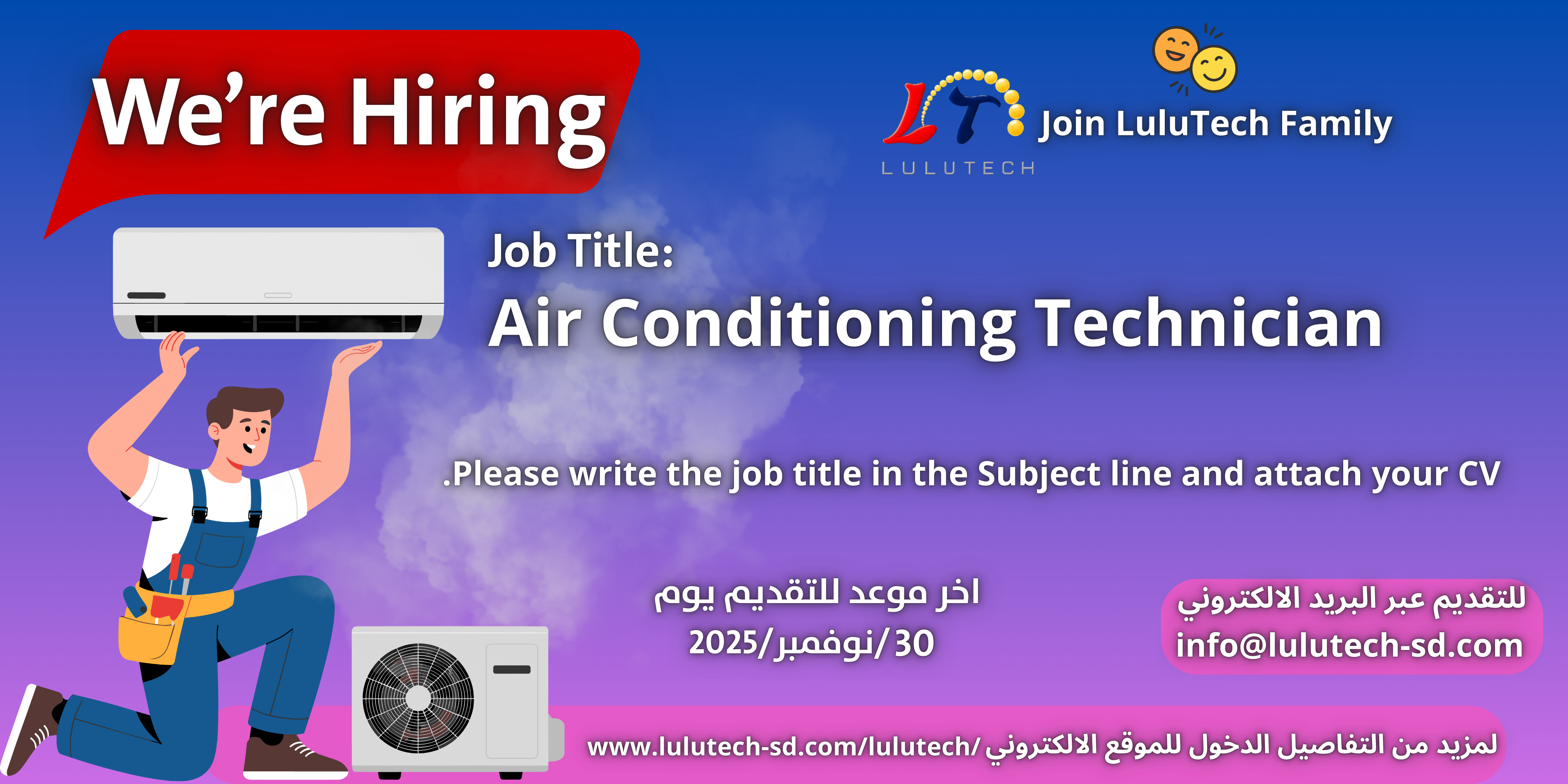 We’re Hiring(Air Conditioning Technician)
