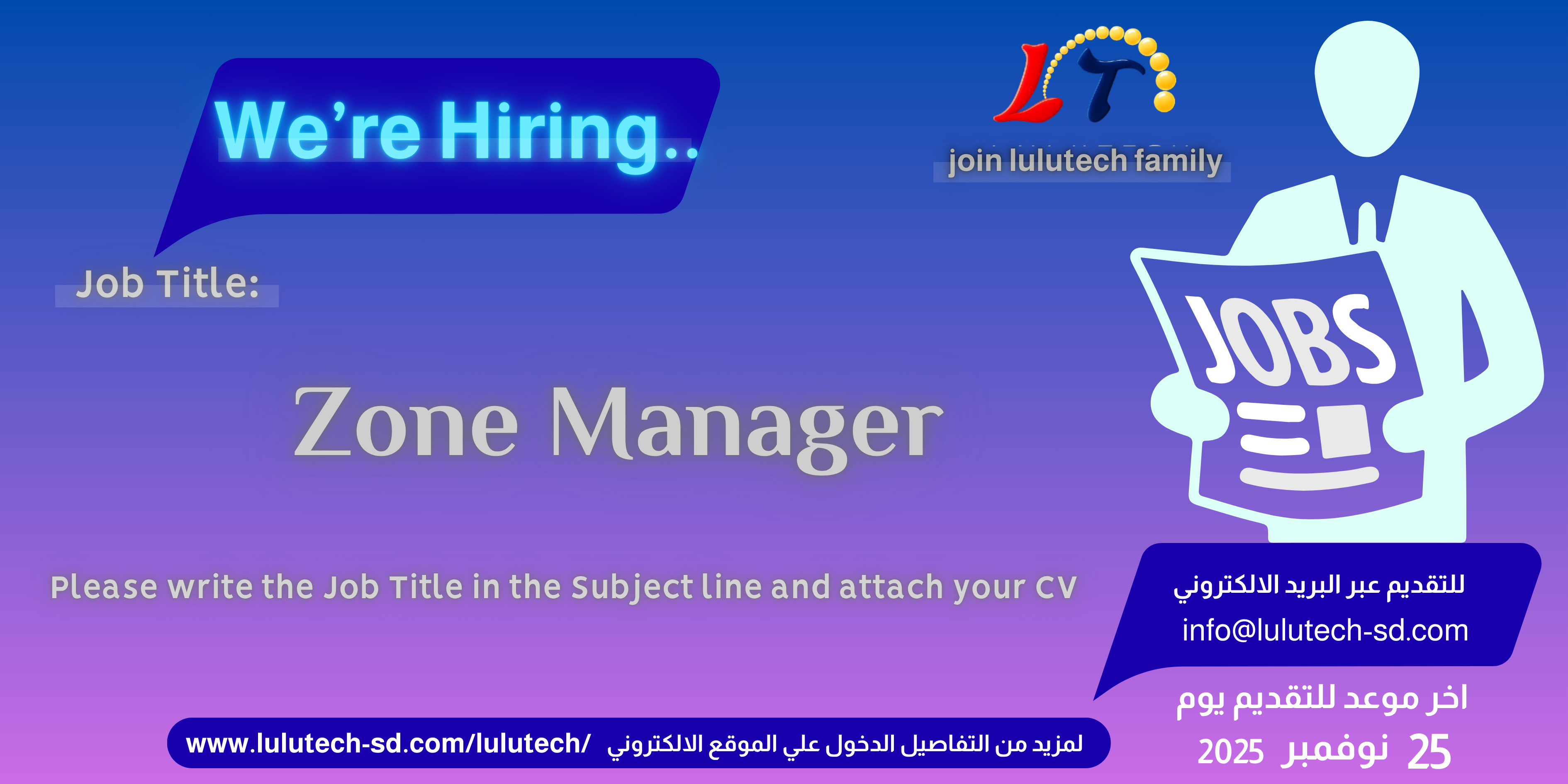We’re Hiring(Zone Manager)