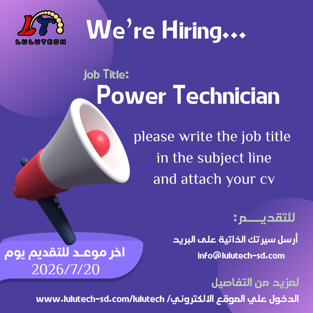 أعلان عن وظيفة